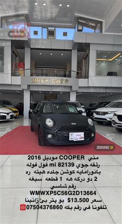 مینی کوپەر